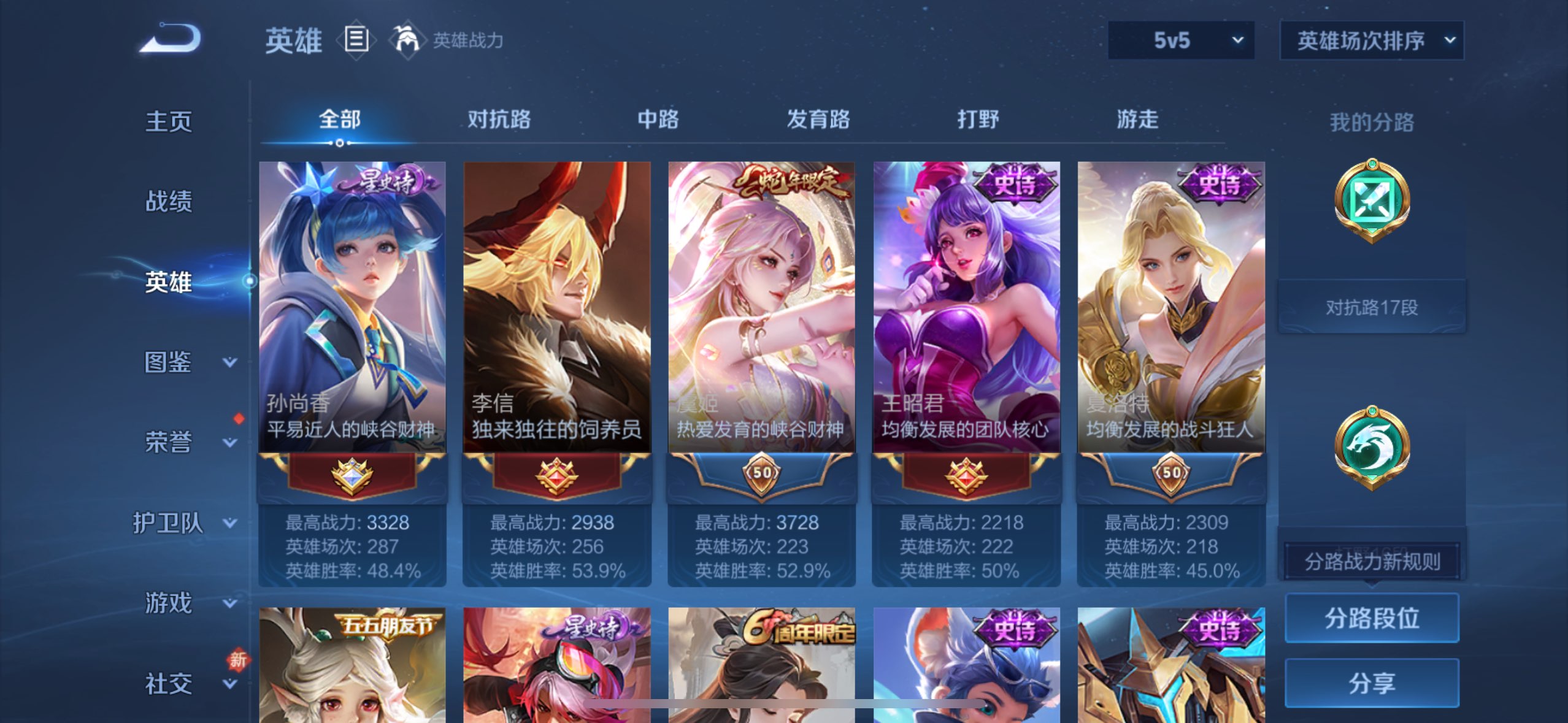 WZQM4258929王者荣耀账号详情图11 WZQM4258929王者荣耀账号详情图11