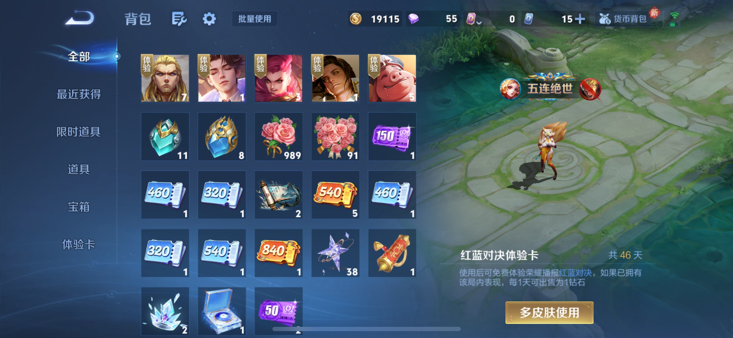 WZQM4258929王者荣耀账号详情图18 WZQM4258929王者荣耀账号详情图18