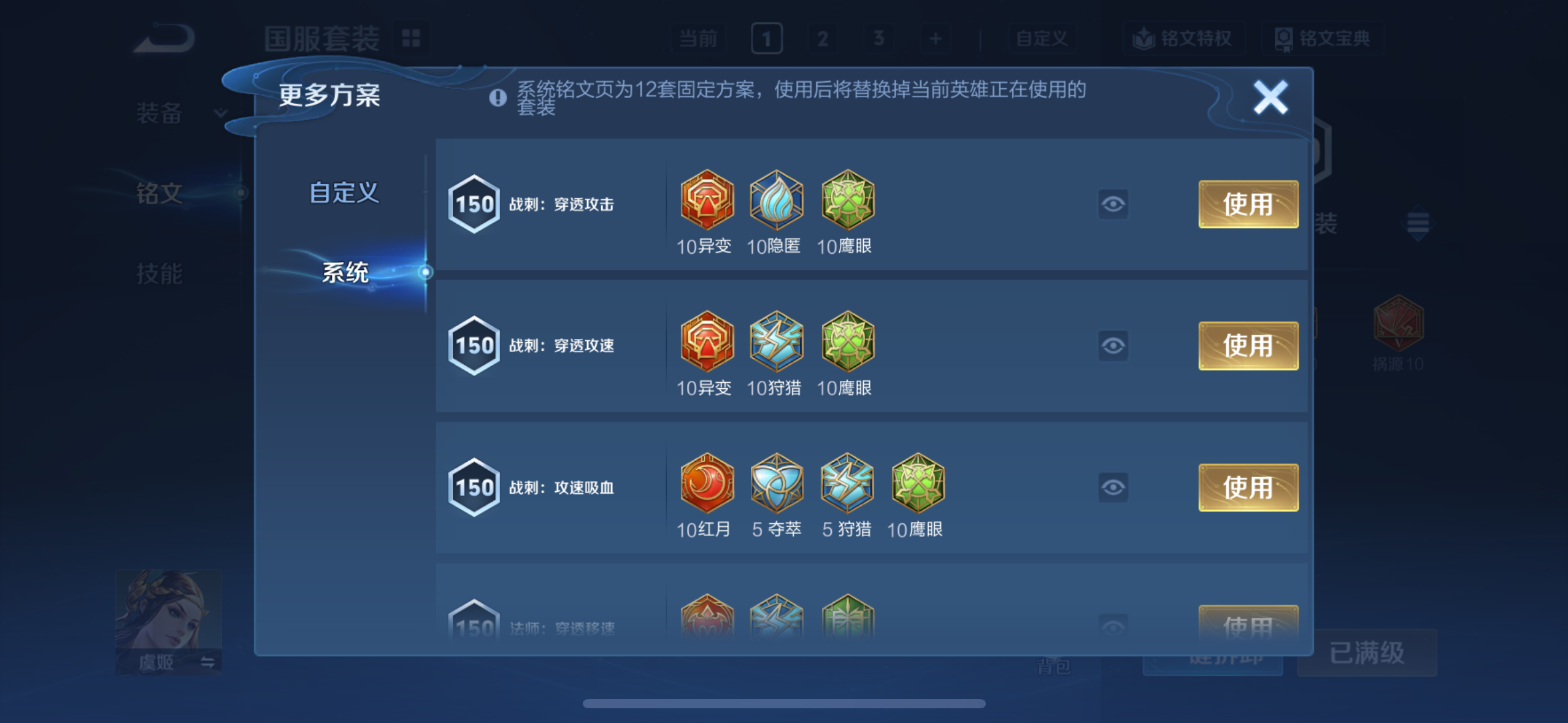 WZQM4258929王者荣耀账号详情图20 WZQM4258929王者荣耀账号详情图20