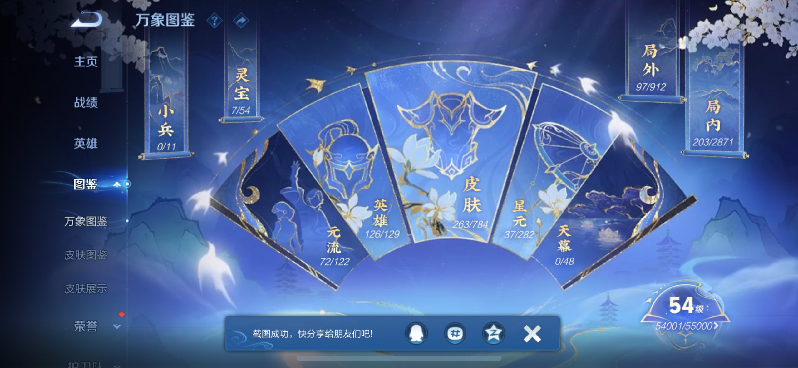 WZQM4258929王者荣耀账号详情图4 WZQM4258929王者荣耀账号详情图4