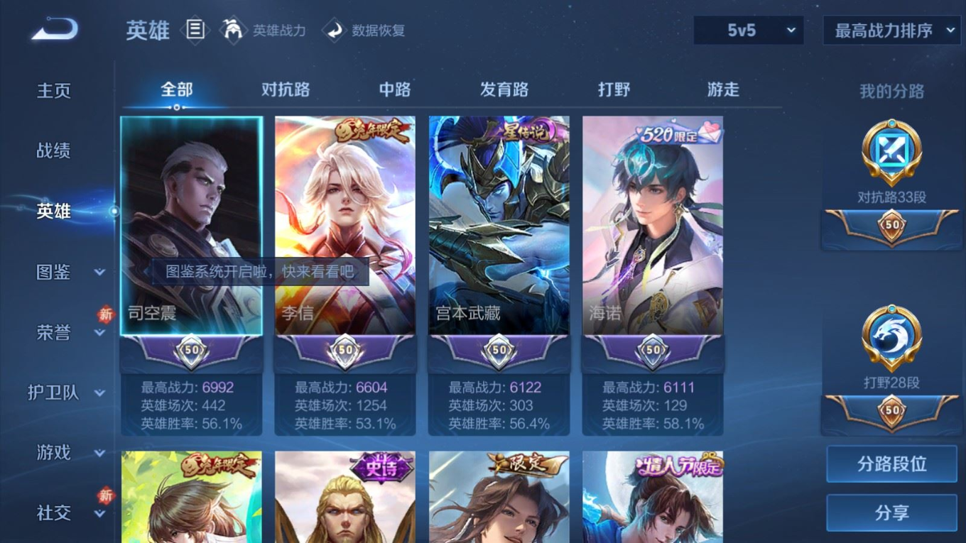 WZQM4258919王者荣耀账号详情图6 WZQM4258919王者荣耀账号详情图6