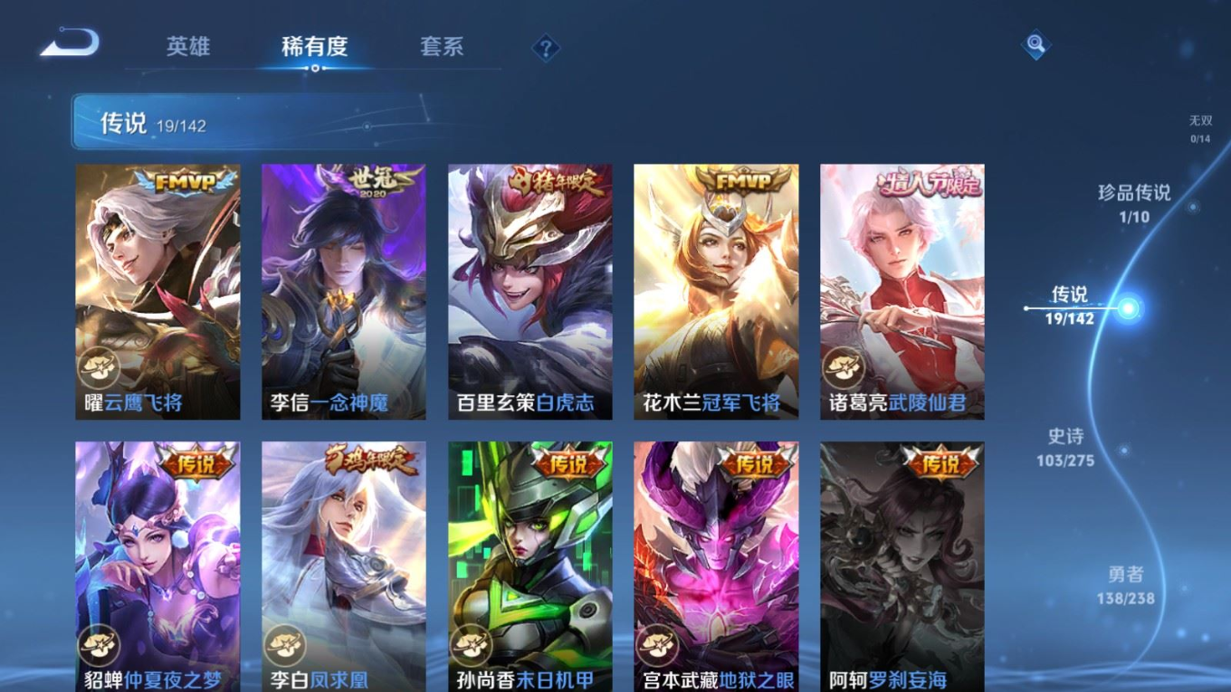 WZQM4258919王者荣耀账号详情图9 WZQM4258919王者荣耀账号详情图9