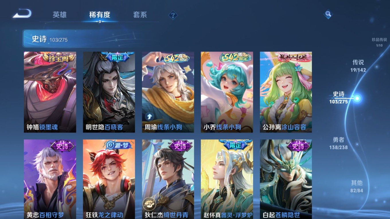 WZQM4258919王者荣耀账号详情图11 WZQM4258919王者荣耀账号详情图11