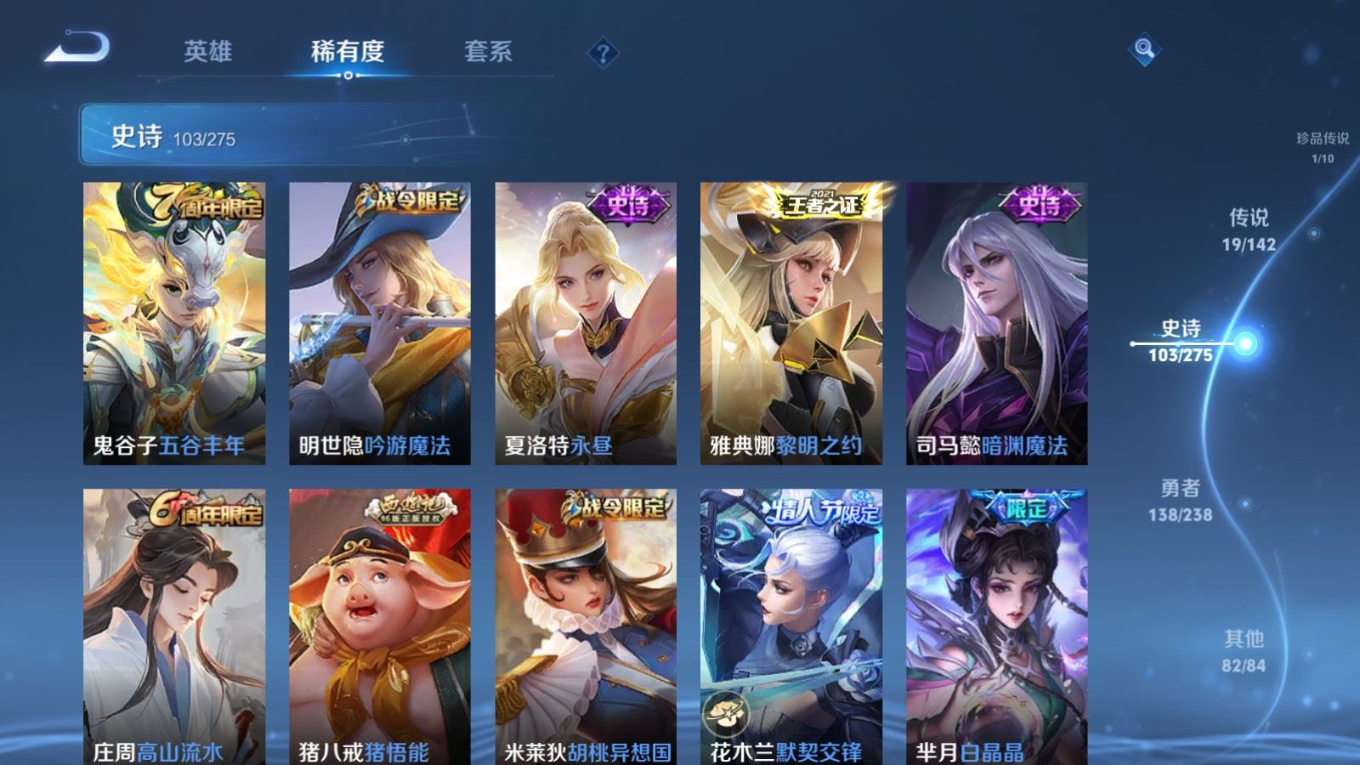 WZQM4258919王者荣耀账号详情图12 WZQM4258919王者荣耀账号详情图12