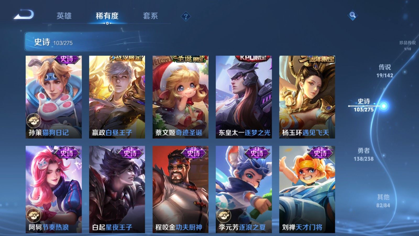 WZQM4258919王者荣耀账号详情图15 WZQM4258919王者荣耀账号详情图15