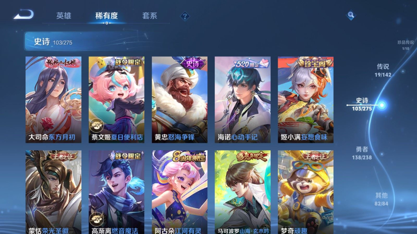 WZQM4258919王者荣耀账号详情图13 WZQM4258919王者荣耀账号详情图13