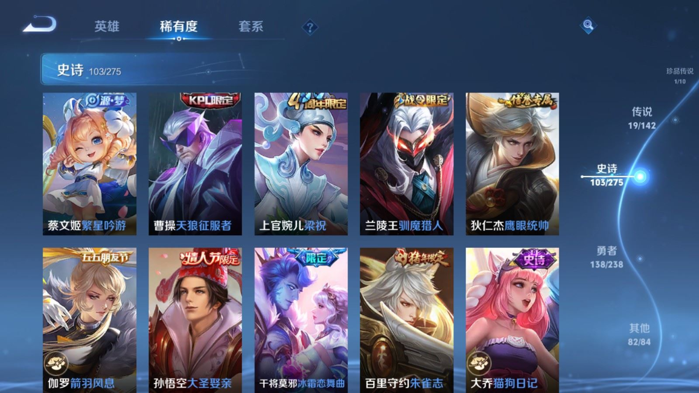 WZQM4258919王者荣耀账号详情图14 WZQM4258919王者荣耀账号详情图14