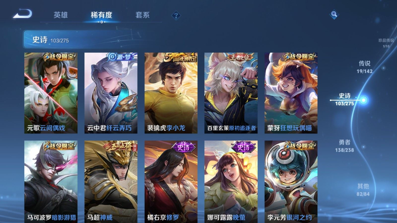 WZQM4258919王者荣耀账号详情图16 WZQM4258919王者荣耀账号详情图16