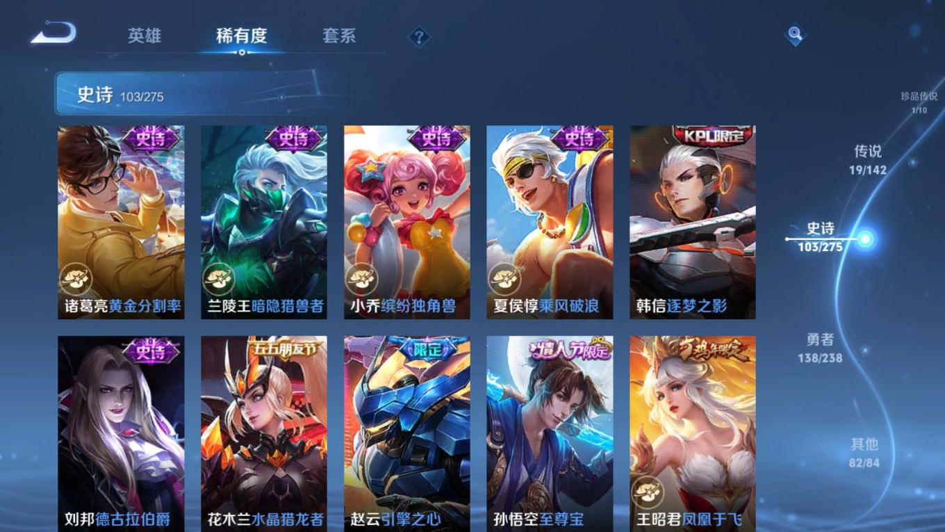 WZQM4258919王者荣耀账号详情图17 WZQM4258919王者荣耀账号详情图17