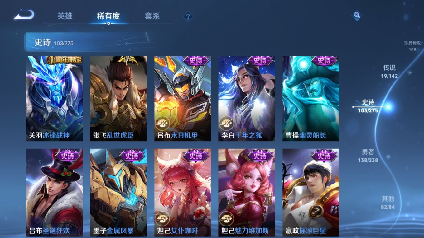 WZQM4258919王者荣耀账号详情图18 WZQM4258919王者荣耀账号详情图18