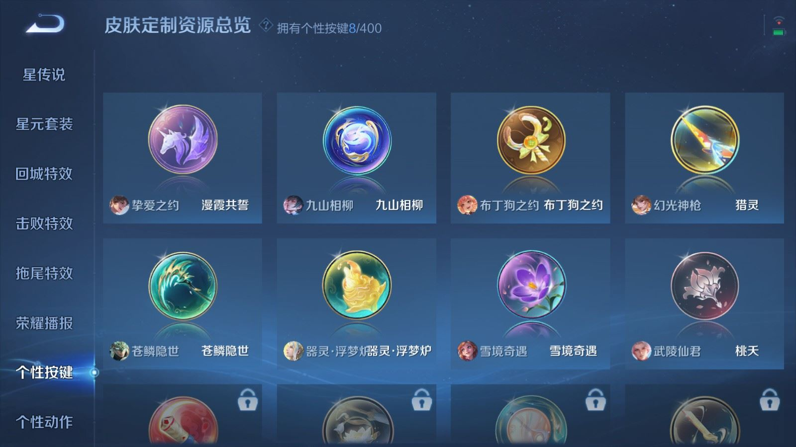 WZQM4258919王者荣耀账号详情图23 WZQM4258919王者荣耀账号详情图23