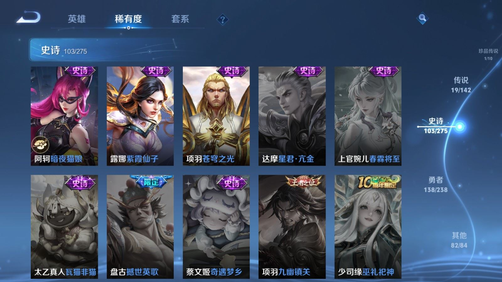 WZQM4258919王者荣耀账号详情图21 WZQM4258919王者荣耀账号详情图21