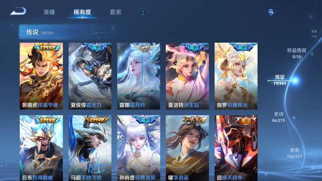 WZQM4258927王者荣耀账号详情图9 WZQM4258927王者荣耀账号详情图9