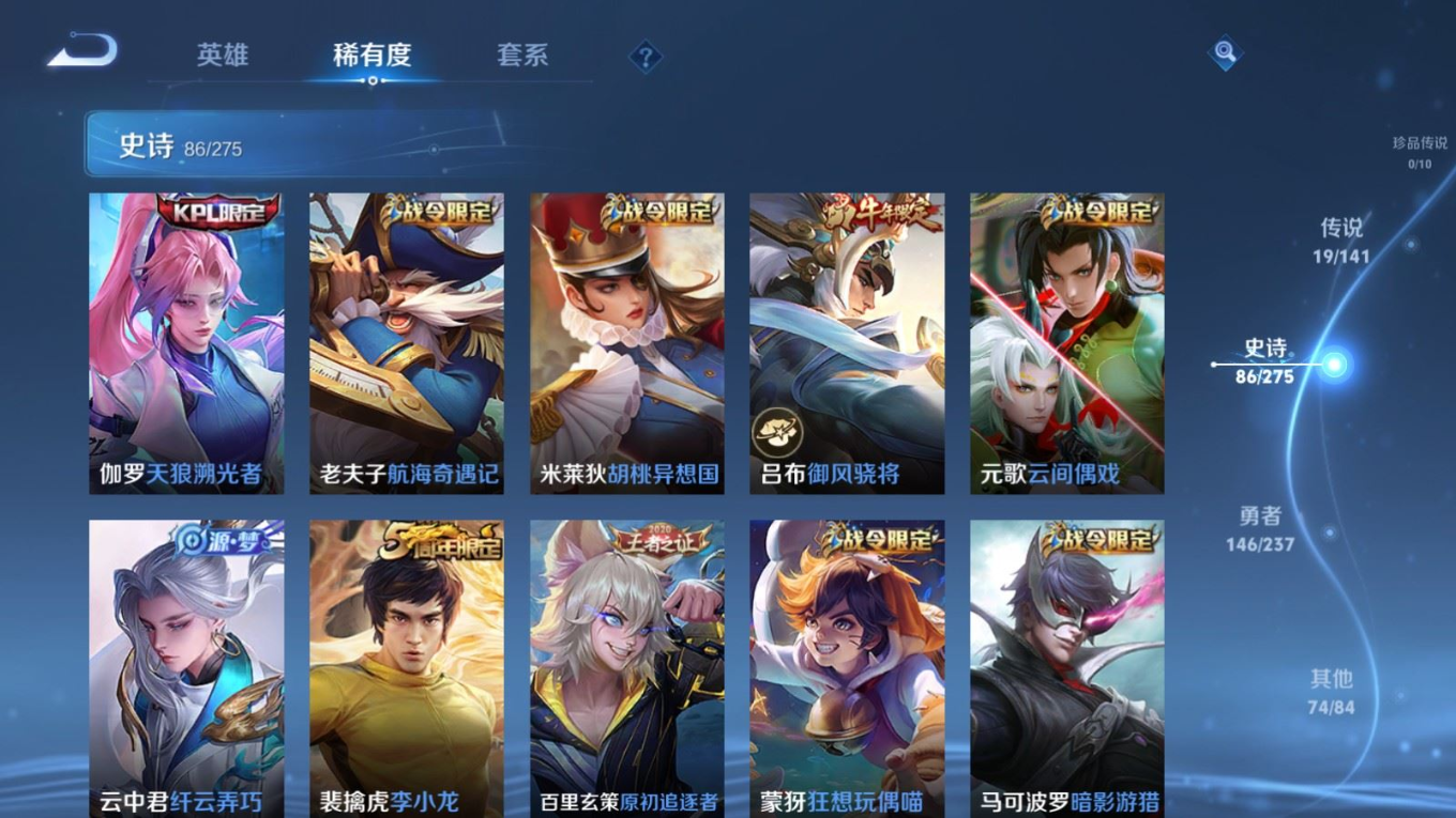 WZQM4258927王者荣耀账号详情图13 WZQM4258927王者荣耀账号详情图13