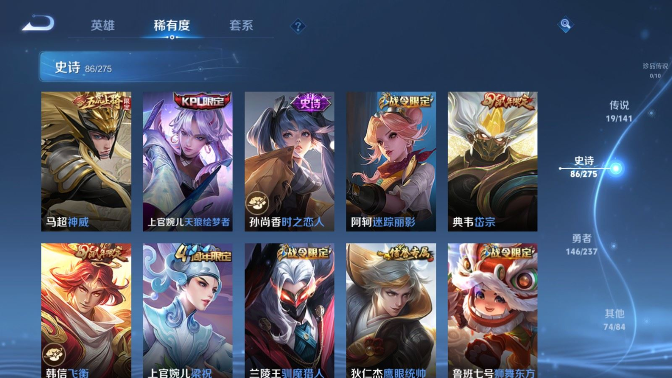 WZQM4258927王者荣耀账号详情图14 WZQM4258927王者荣耀账号详情图14