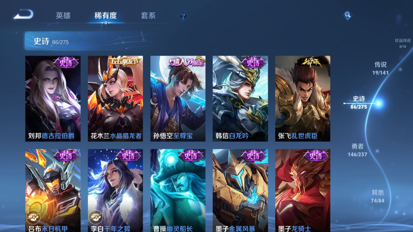 WZQM4258927王者荣耀账号详情图17 WZQM4258927王者荣耀账号详情图17