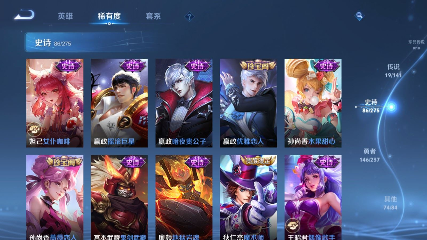 WZQM4258927王者荣耀账号详情图20 WZQM4258927王者荣耀账号详情图20