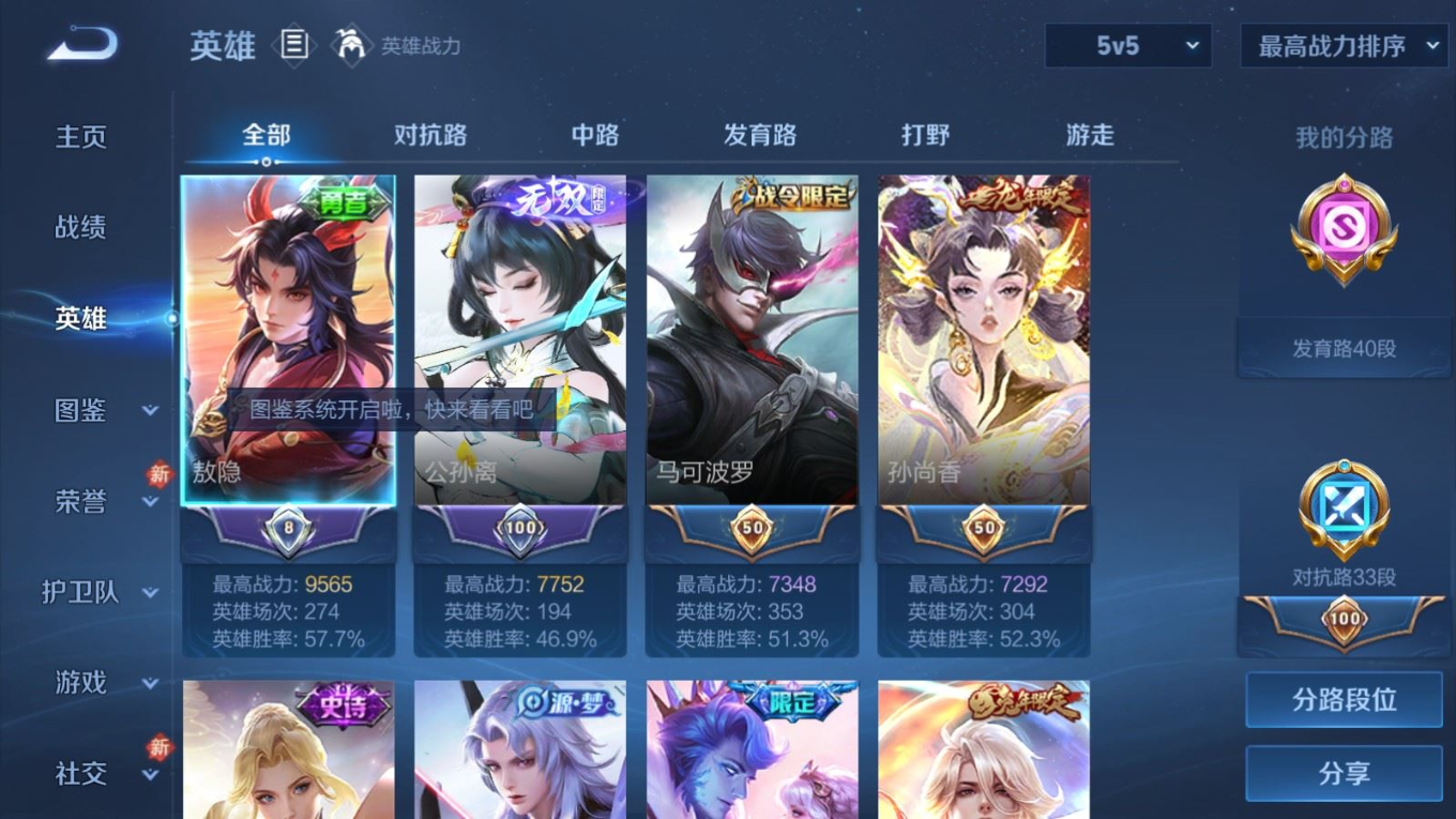 WZQM4258942王者荣耀账号详情图5