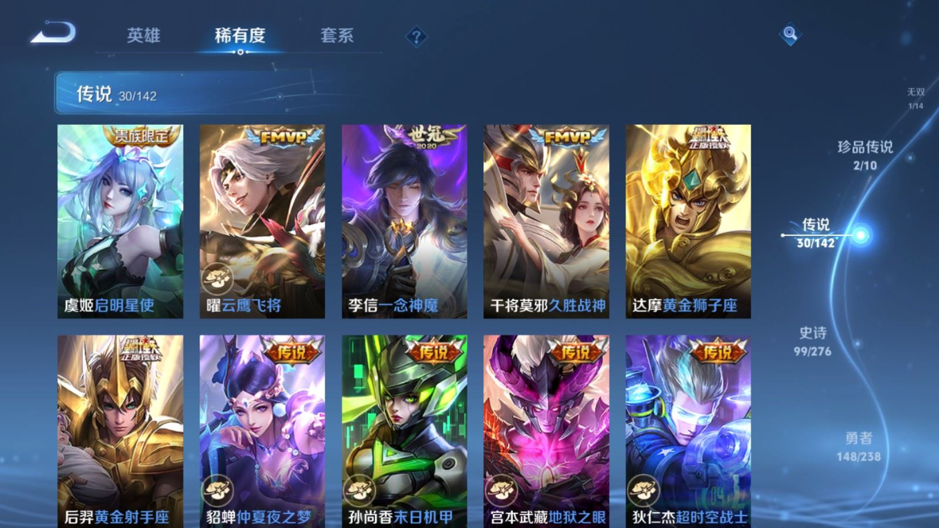 WZQM4258942王者荣耀账号详情图12