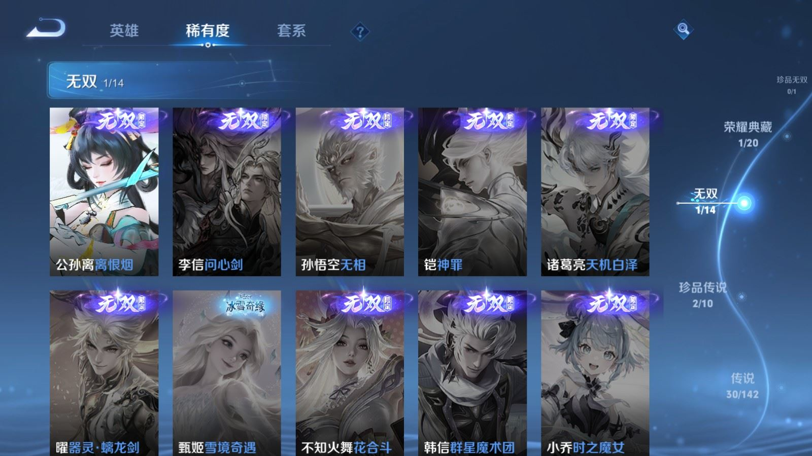 WZQM4258942王者荣耀账号详情图8