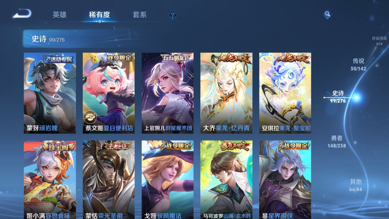 WZQM4258942王者荣耀账号详情图15