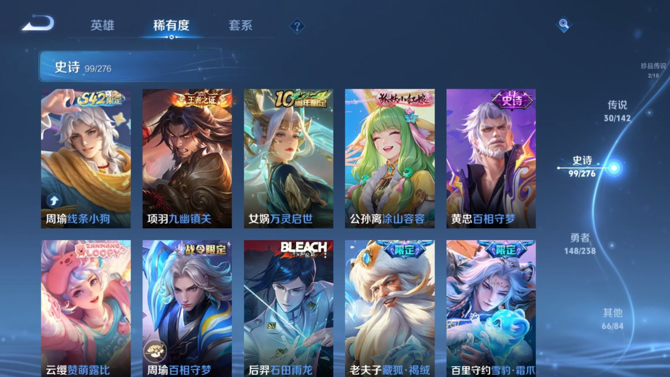 WZQM4258942王者荣耀账号详情图13