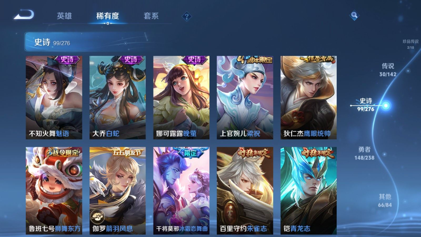 WZQM4258942王者荣耀账号详情图18