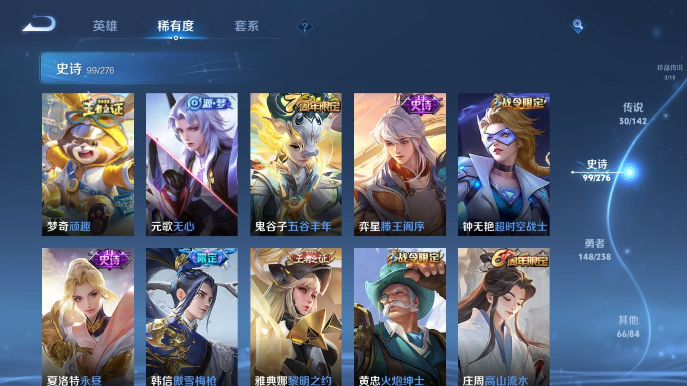 WZQM4258942王者荣耀账号详情图16