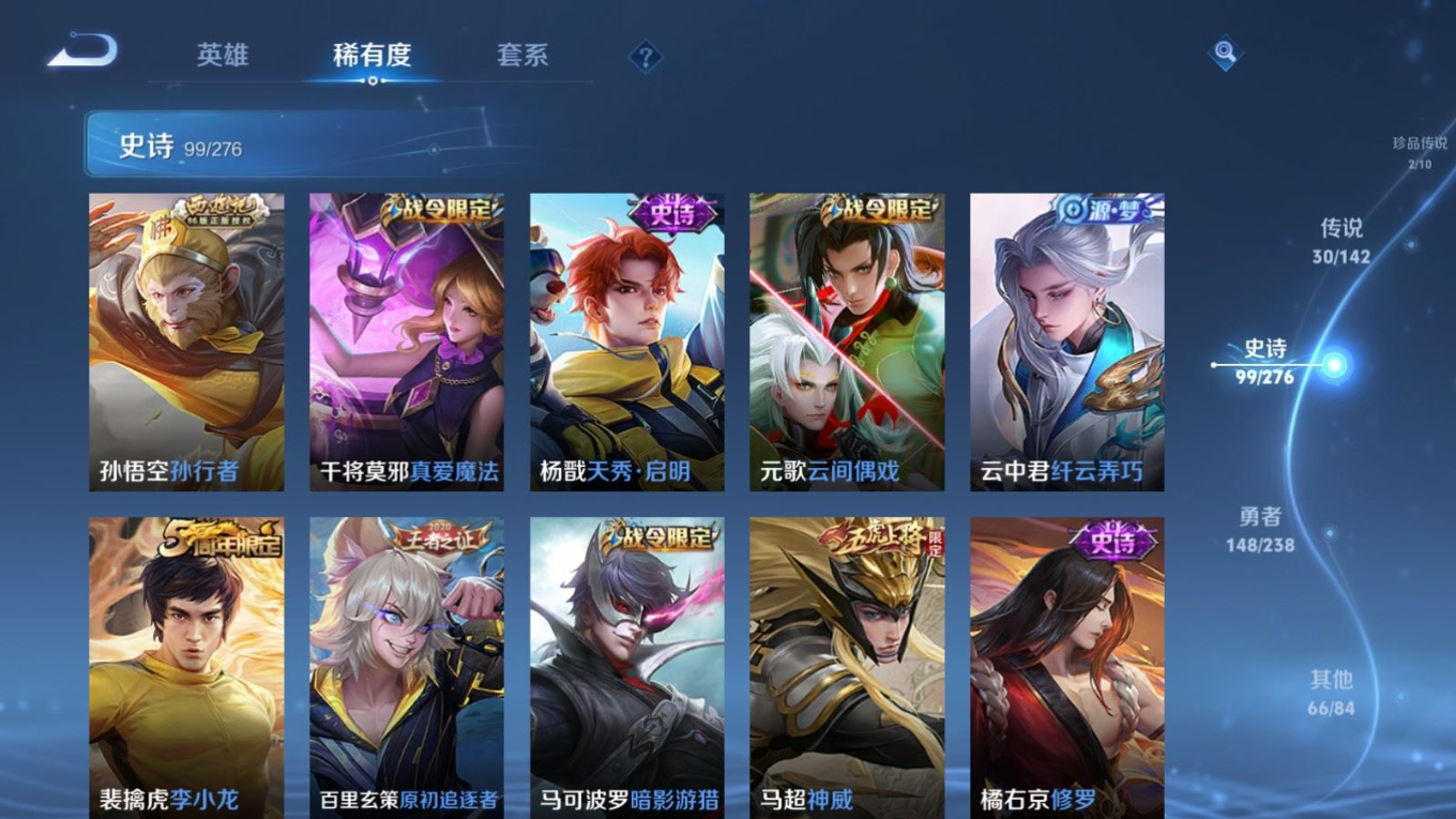 WZQM4258942王者荣耀账号详情图17