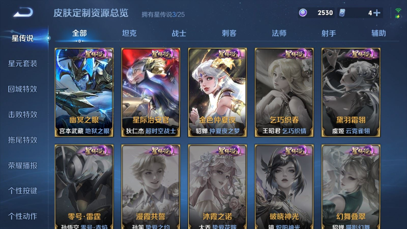 WZQM4258942王者荣耀账号详情图25