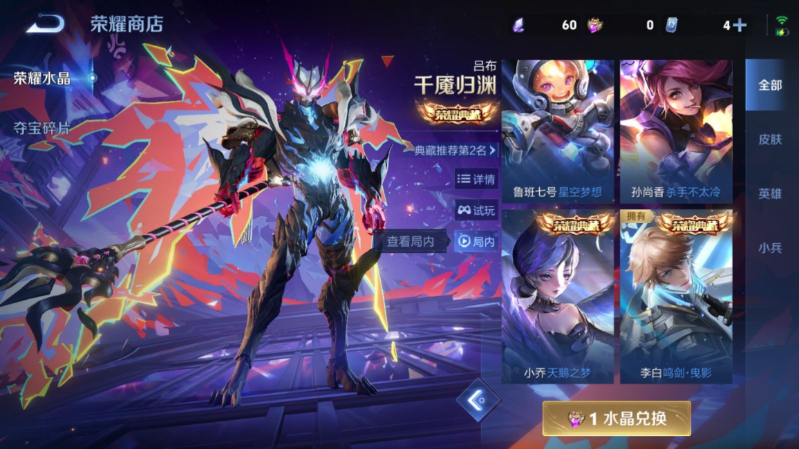 WZQM4258942王者荣耀账号详情图27