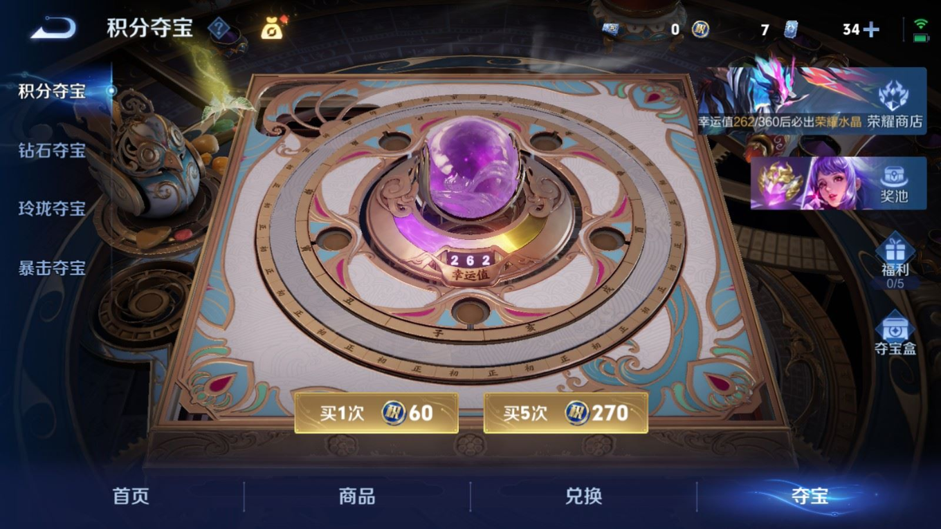 WZQM4258947王者荣耀账号详情图21