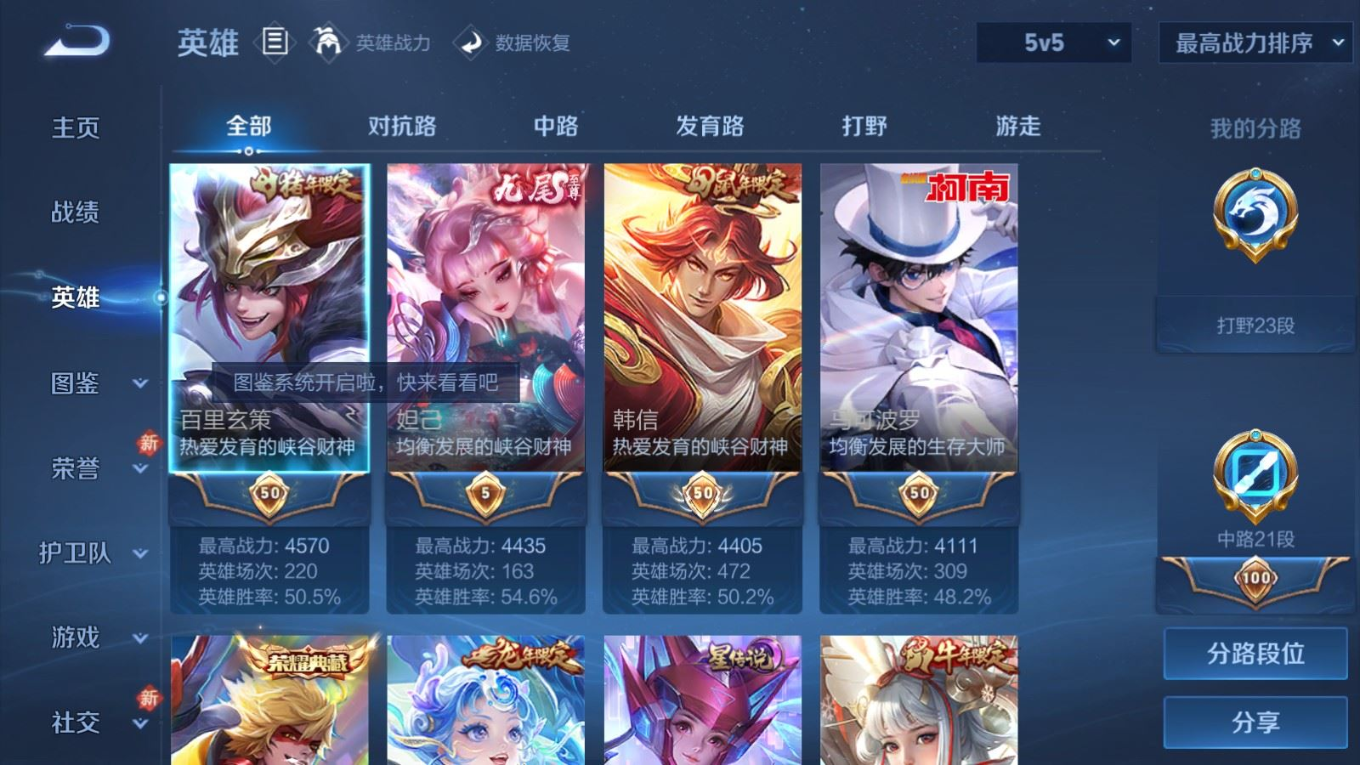 WZQM4258948王者荣耀账号详情图5