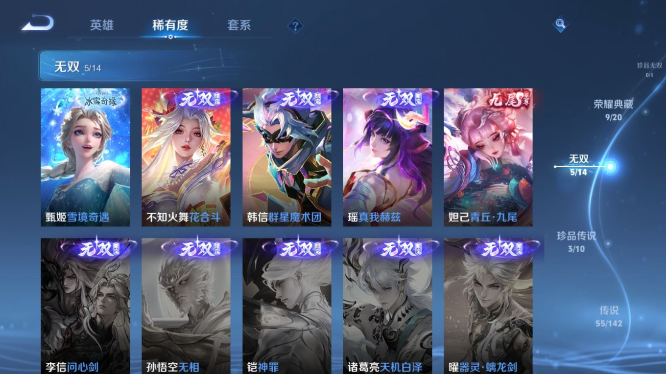 WZQM4258948王者荣耀账号详情图8