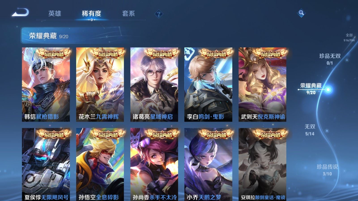 WZQM4258948王者荣耀账号详情图7