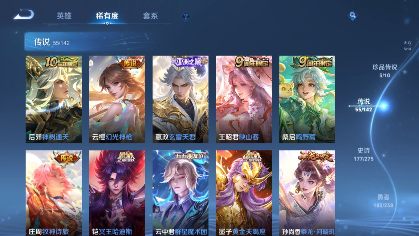 WZQM4258948王者荣耀账号详情图9