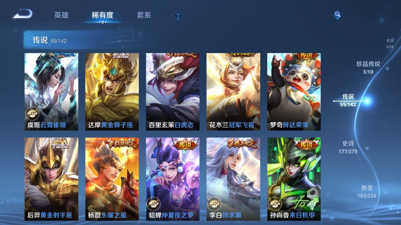 WZQM4258948王者荣耀账号详情图13