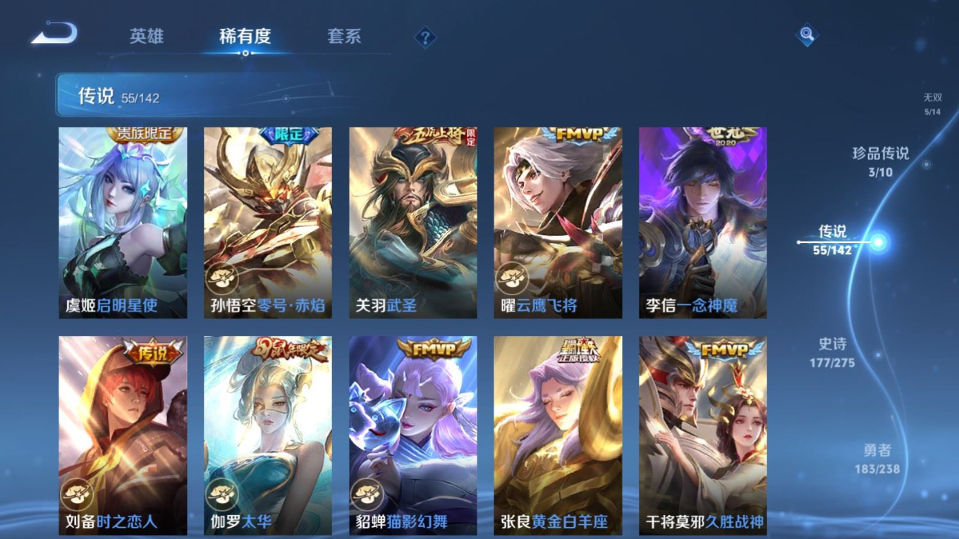 WZQM4258948王者荣耀账号详情图12