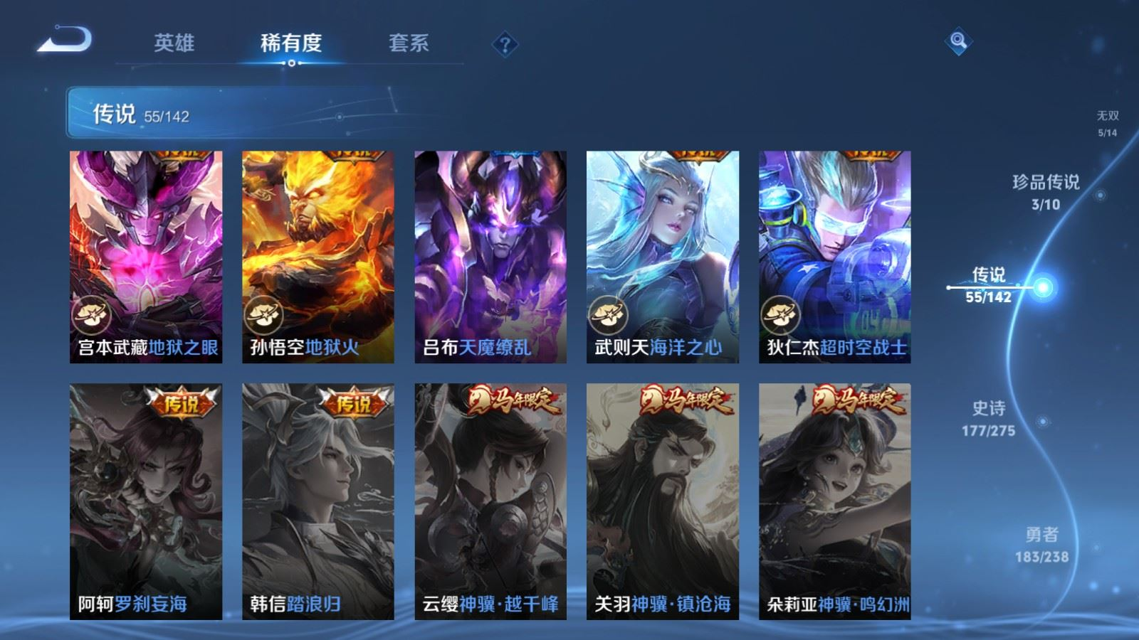 WZQM4258948王者荣耀账号详情图14