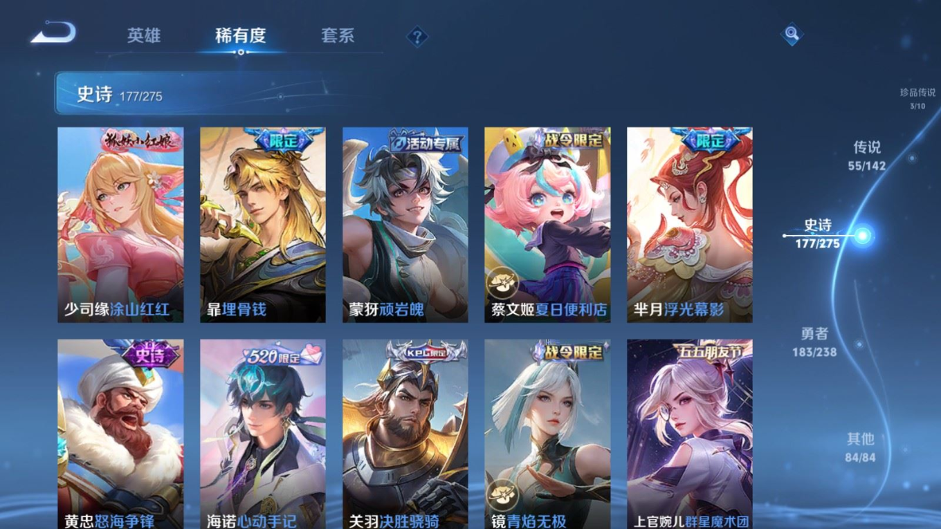 WZQM4258948王者荣耀账号详情图18