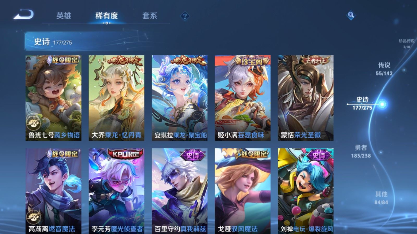 WZQM4258948王者荣耀账号详情图19