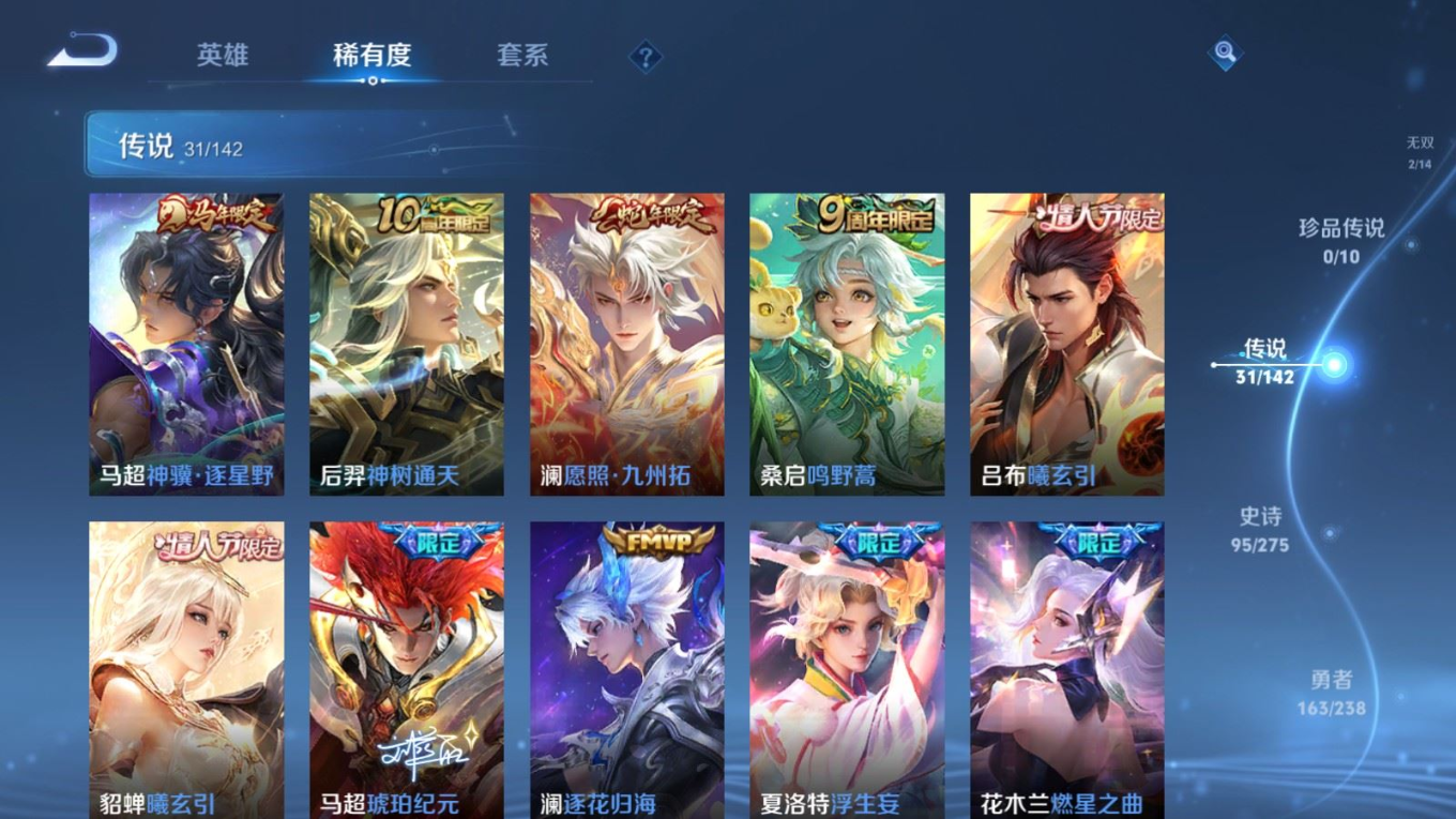 WZQM4258953王者荣耀账号详情图8