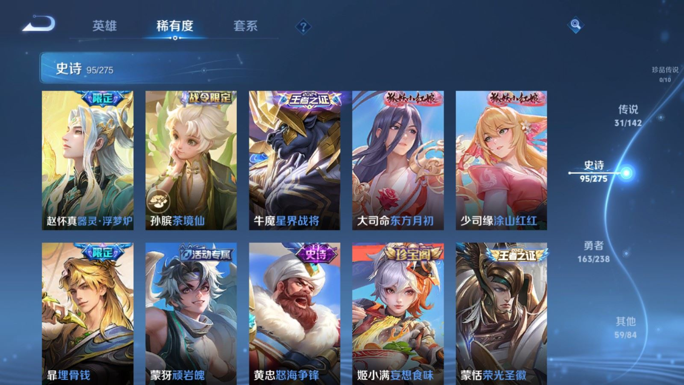 WZQM4258953王者荣耀账号详情图13