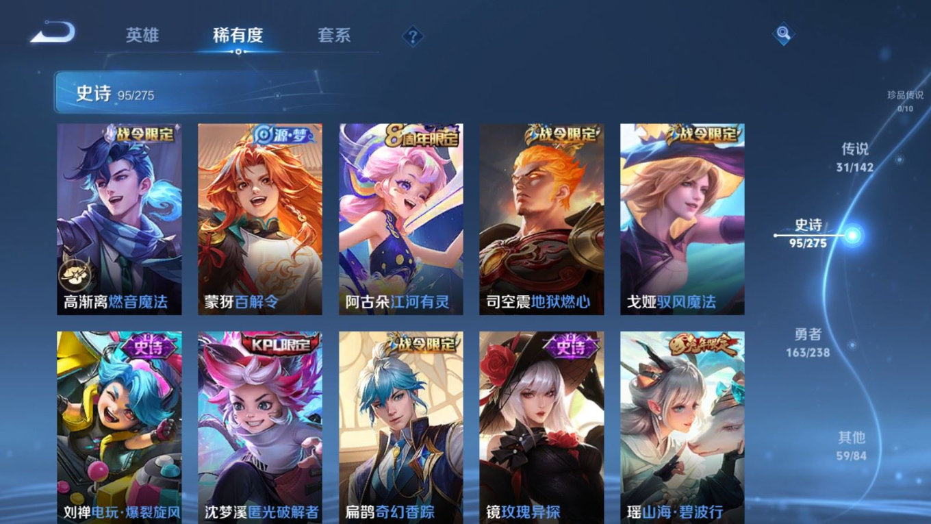 WZQM4258953王者荣耀账号详情图14