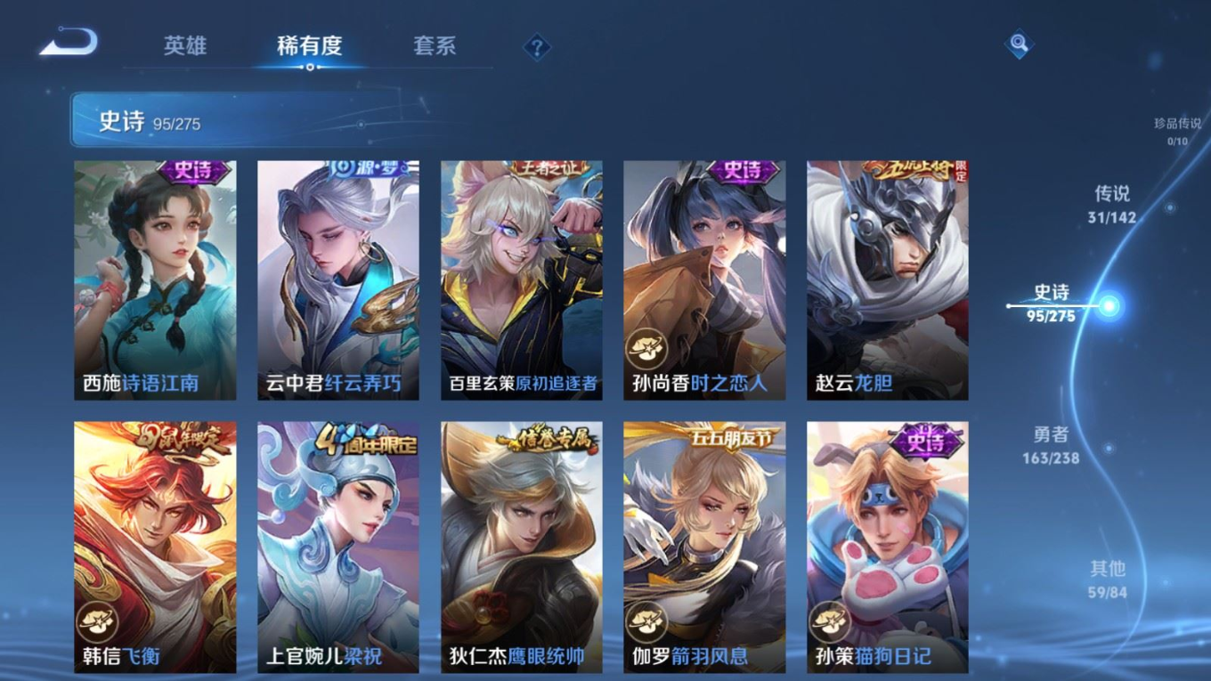 WZQM4258953王者荣耀账号详情图17