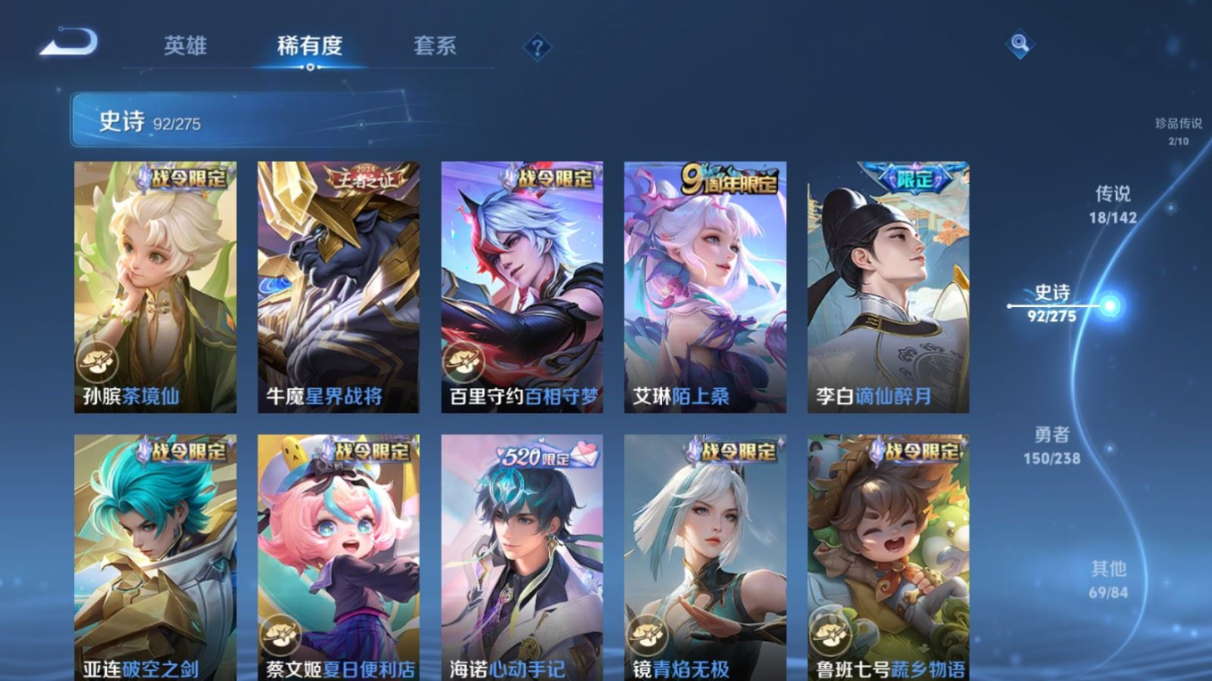 WZQM4258955王者荣耀账号详情图12