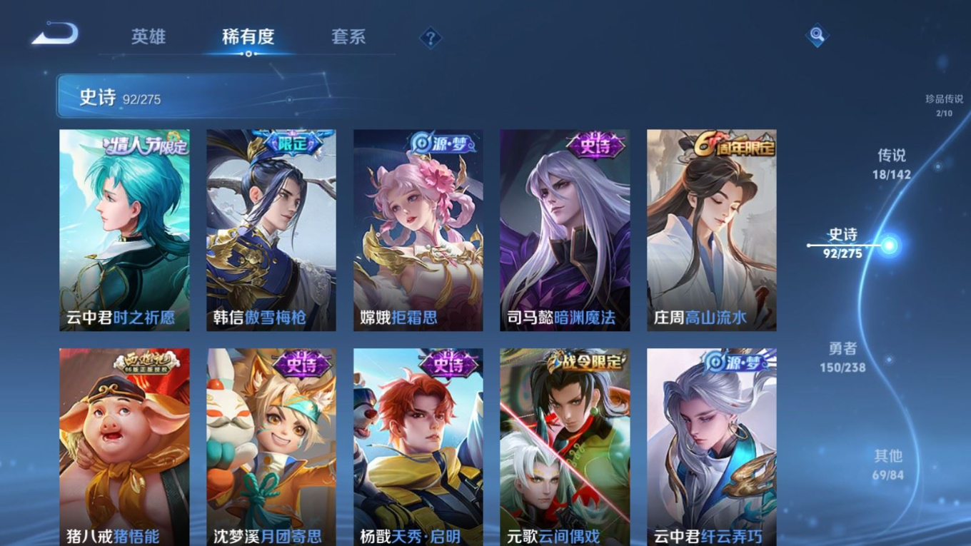 WZQM4258955王者荣耀账号详情图14