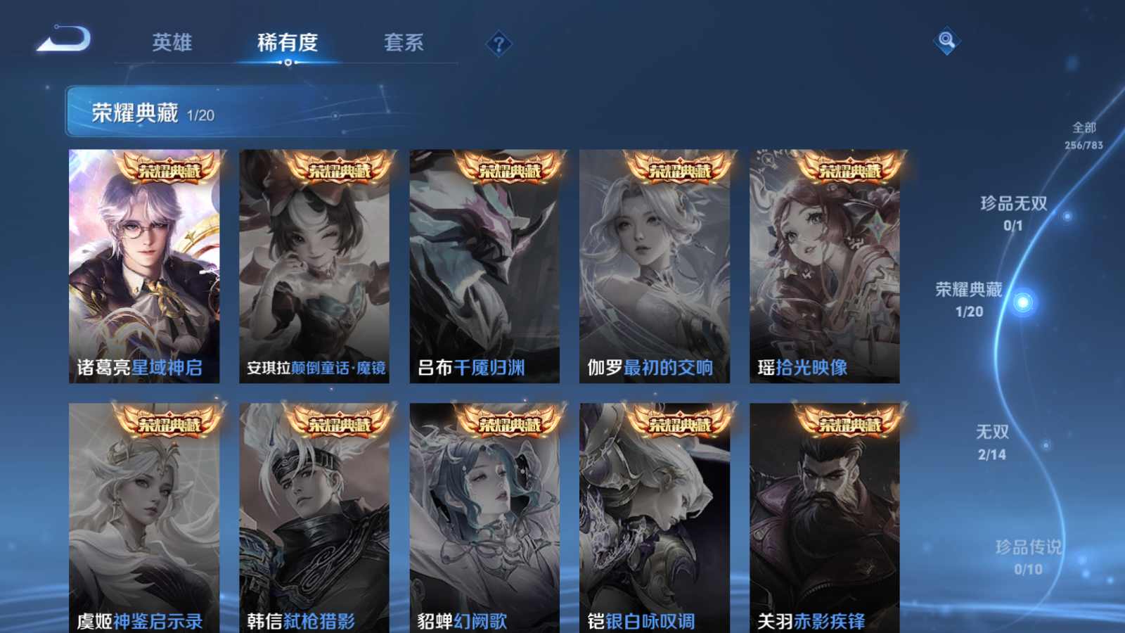 WZQM4258956王者荣耀账号详情图7