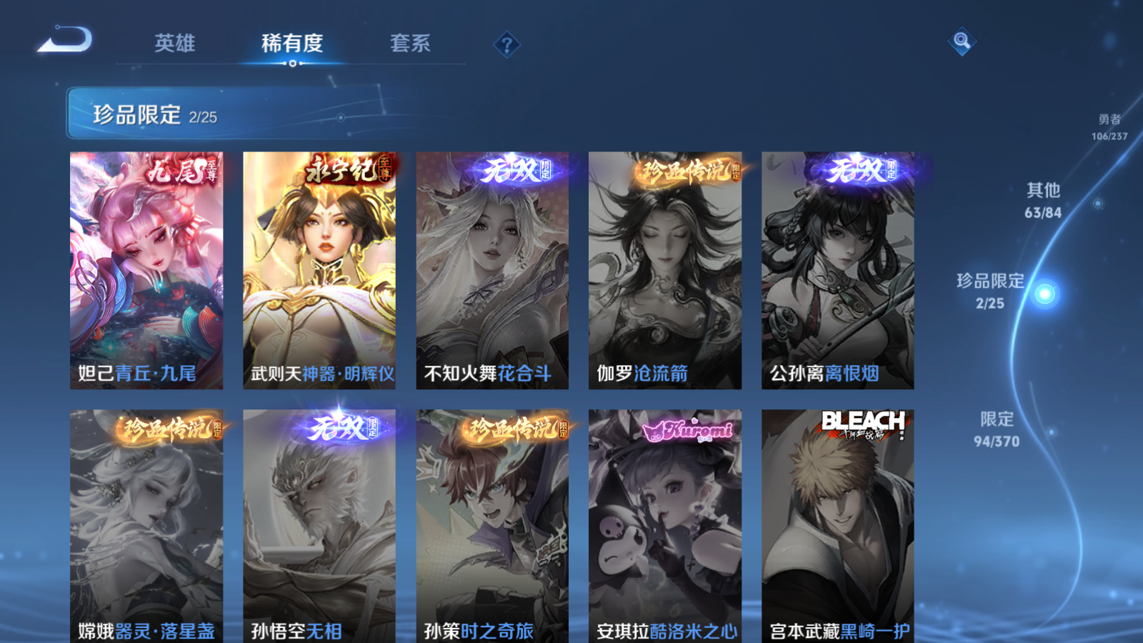 WZQM4258956王者荣耀账号详情图11