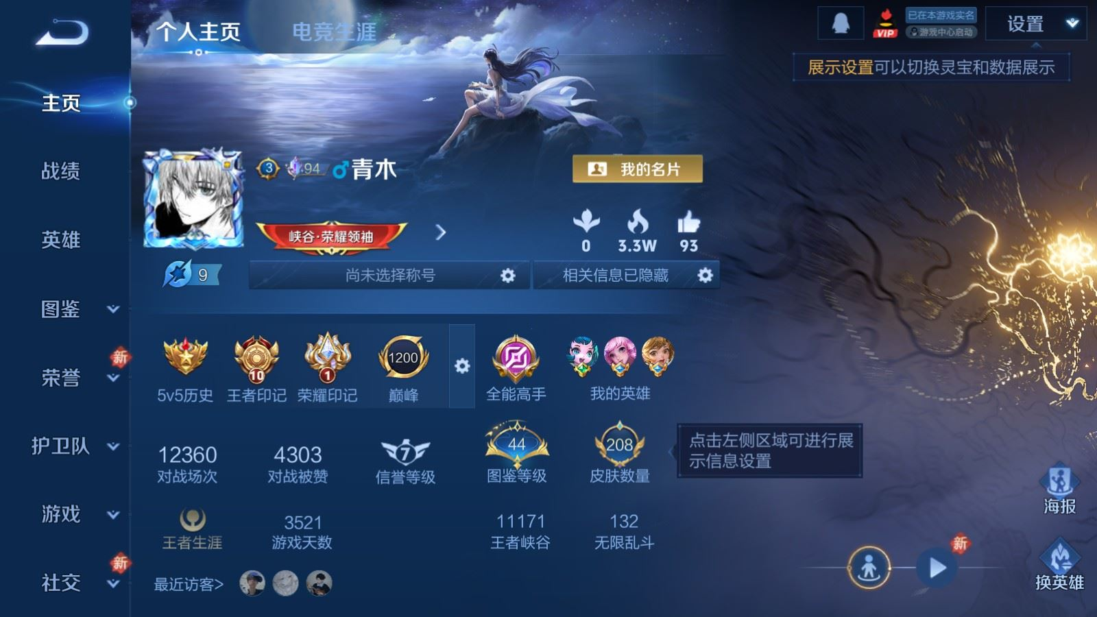 WZQM4258960王者荣耀账号详情图3 WZQM4258960王者荣耀账号详情图3